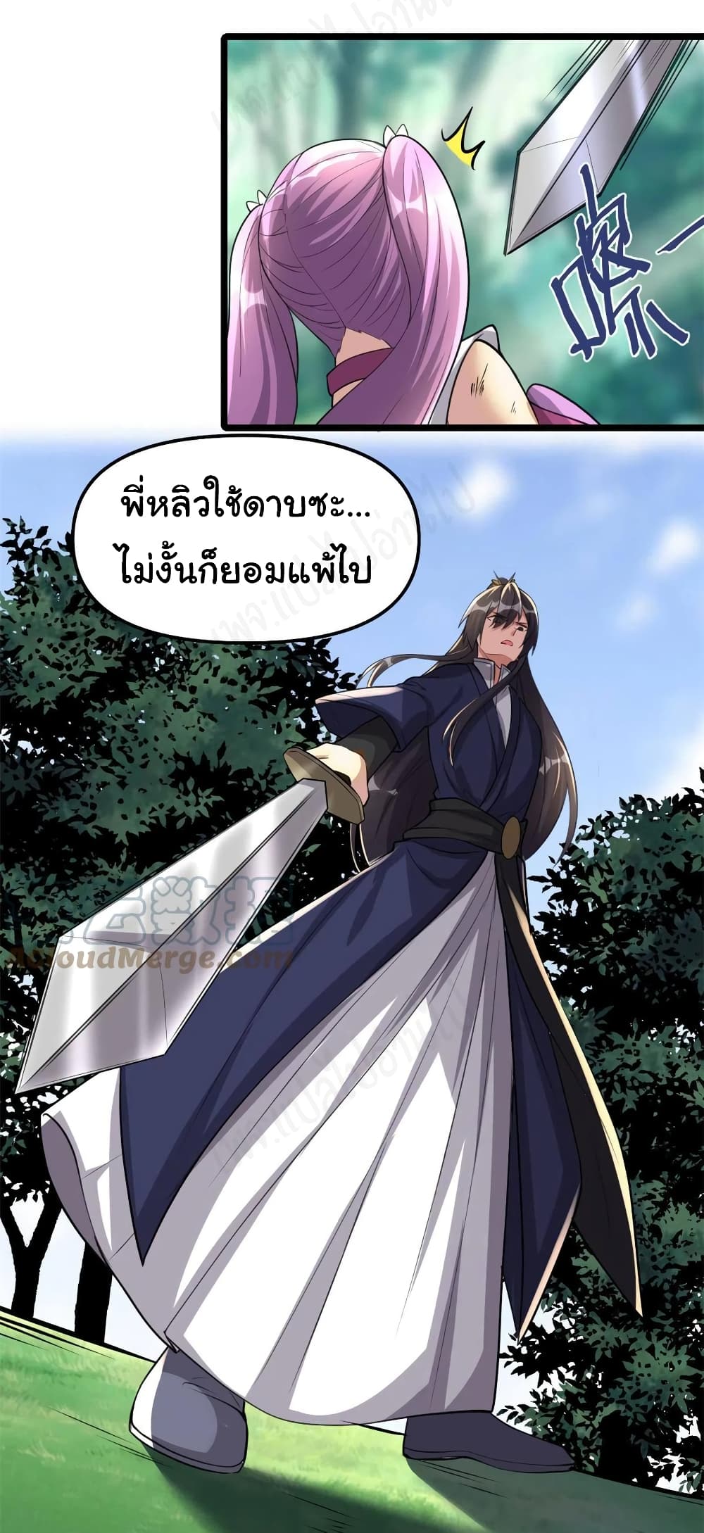 อ่านการ์ตูน I might be A Fake Fairy 242 ภาพที่ 6