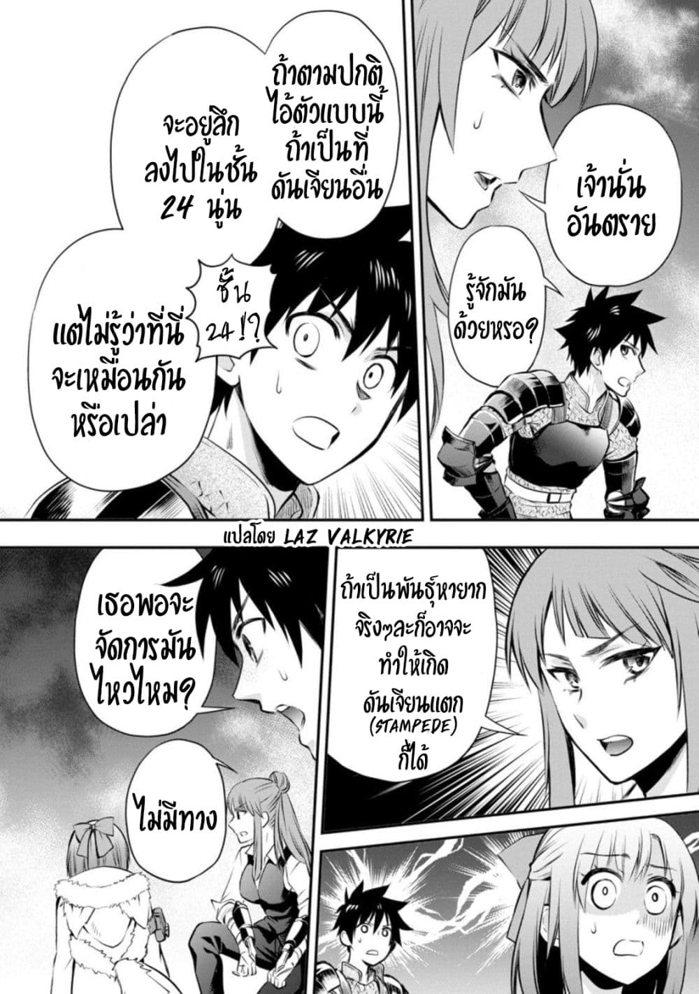 อ่านการ์ตูน Boken-ka ni Narou! ~ Sukiruboodo de Danjon Kouryaku ~ 30 ภาพที่ 17