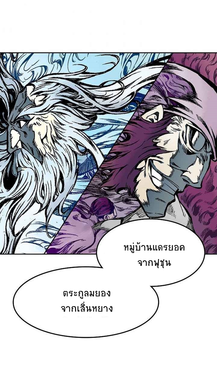 อ่านการ์ตูน Memoir Of The King Of War 23 ภาพที่ 7