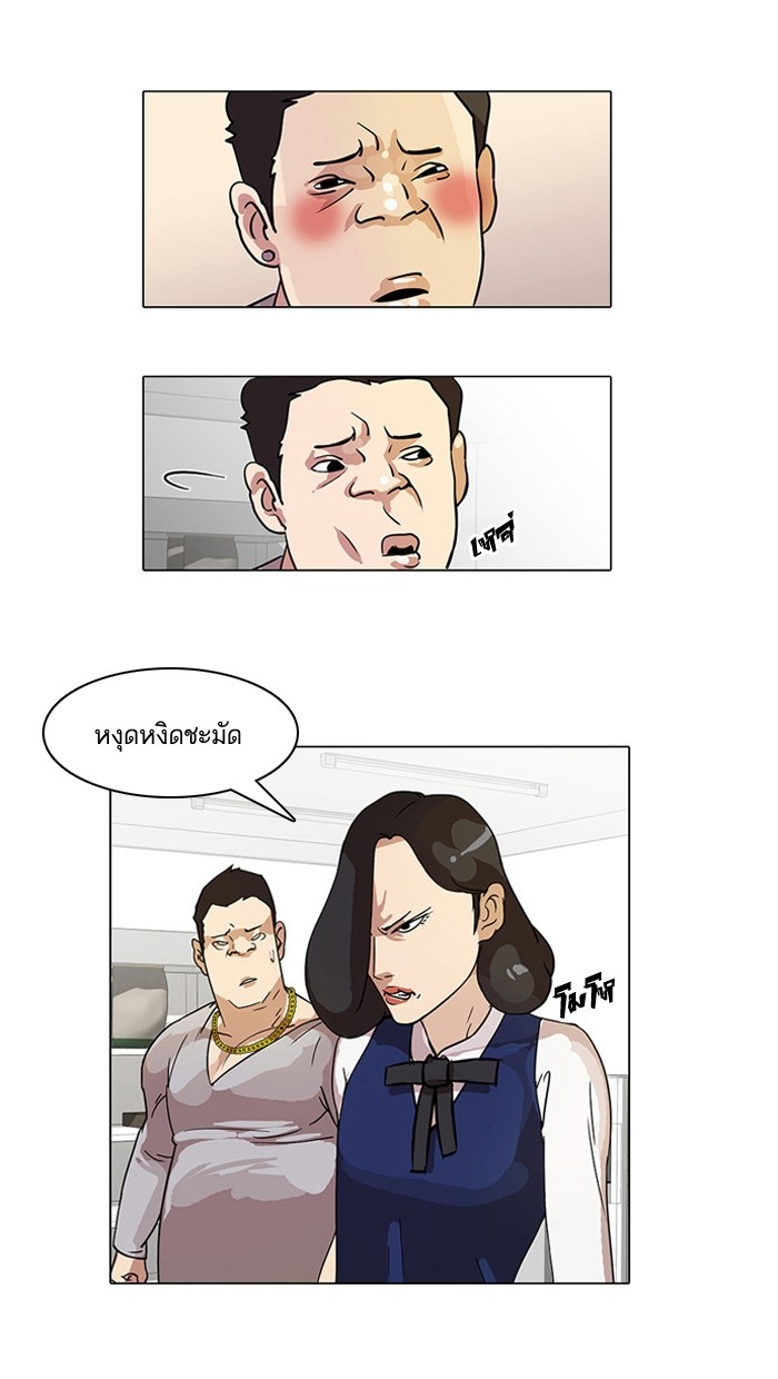 อ่านการ์ตูน Lookism 15 ภาพที่ 48