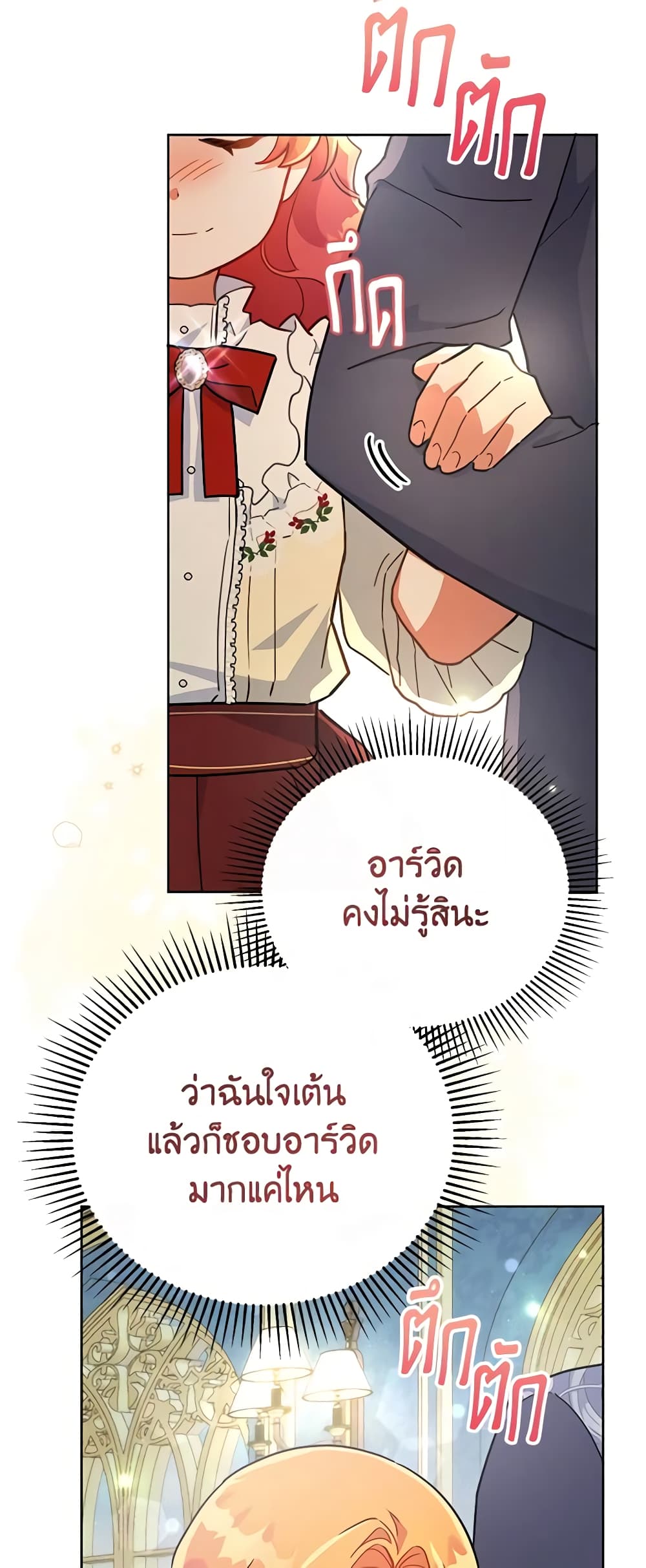 อ่านการ์ตูน The Little Lady Who Makes Flowers Bloom 18 ภาพที่ 51