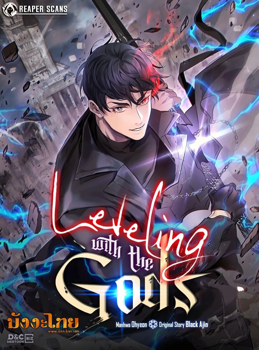 อ่านการ์ตูน Leveling With The Gods 106 ภาพที่ 1