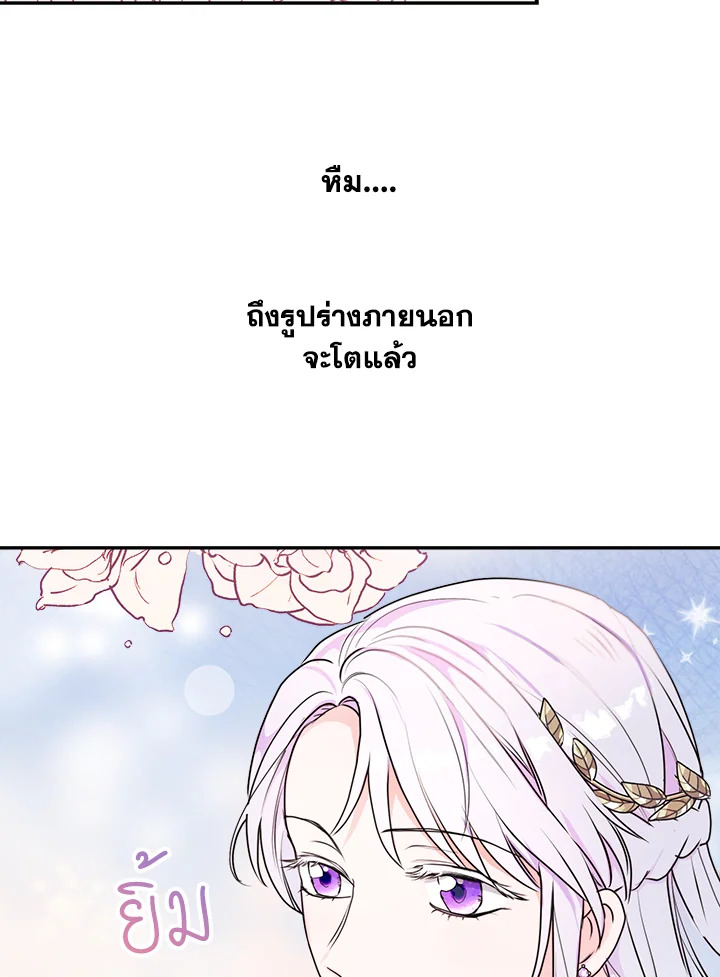 อ่านการ์ตูน Forget About My Husband, I’d Rather Go Make Money 7 ภาพที่ 87