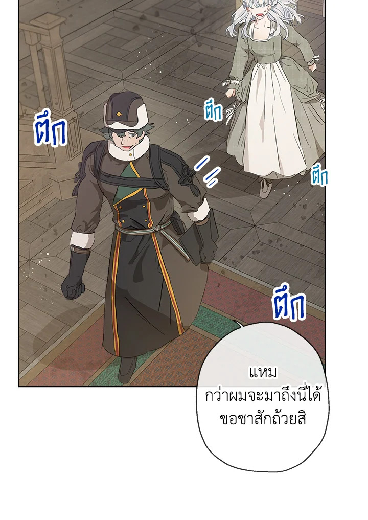 อ่านการ์ตูน When The Count’s Illegitimate Daughter Gets Married 13 ภาพที่ 36