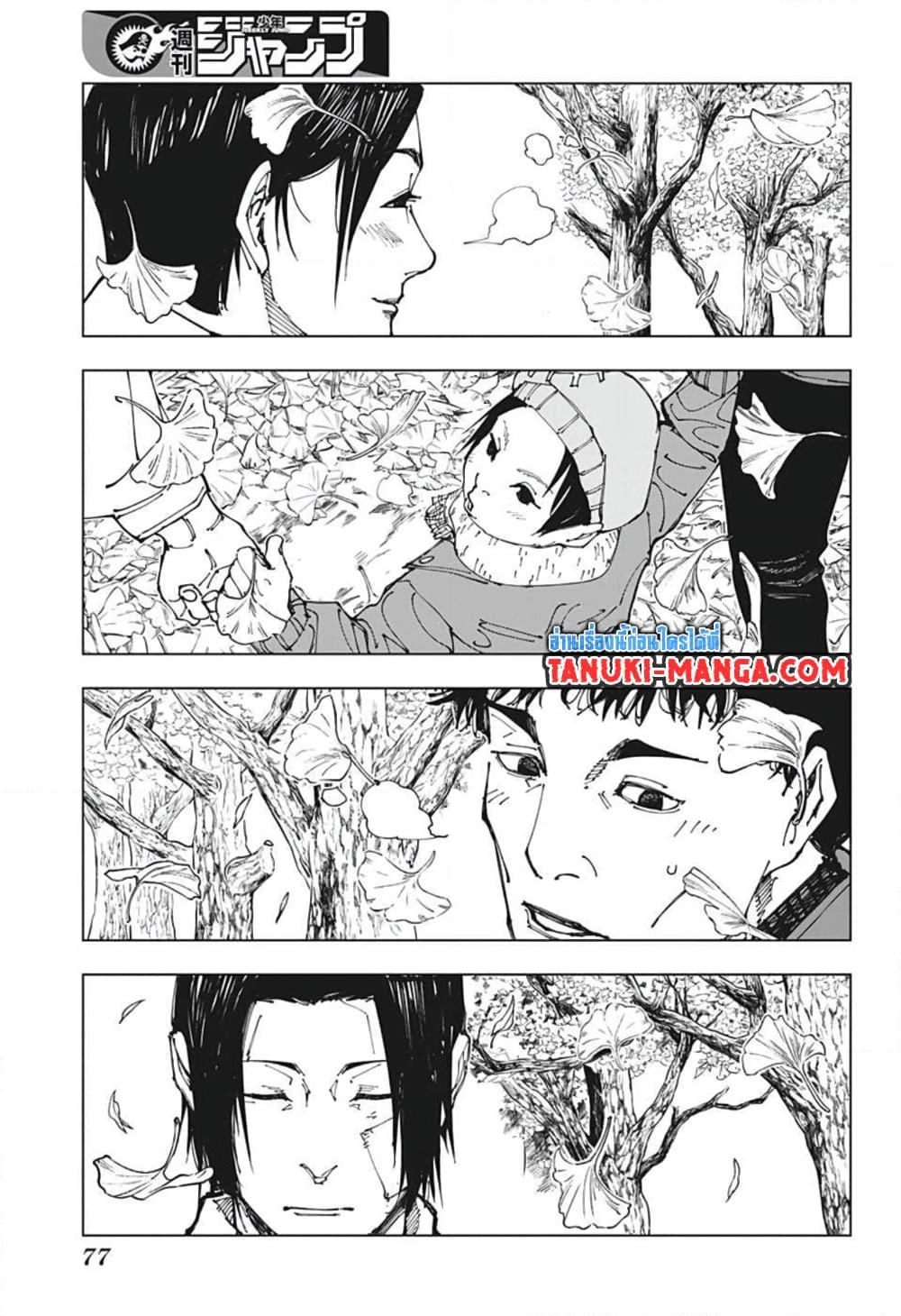 อ่านการ์ตูน Jujutsu Kaisen 194 ภาพที่ 15