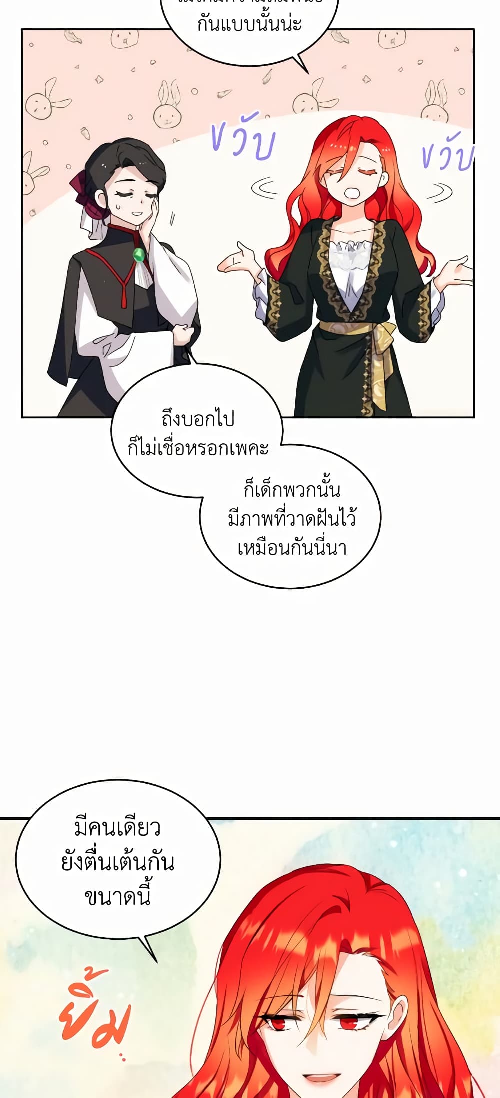 อ่านการ์ตูน Queen, You Mustn’t! 42 ภาพที่ 29