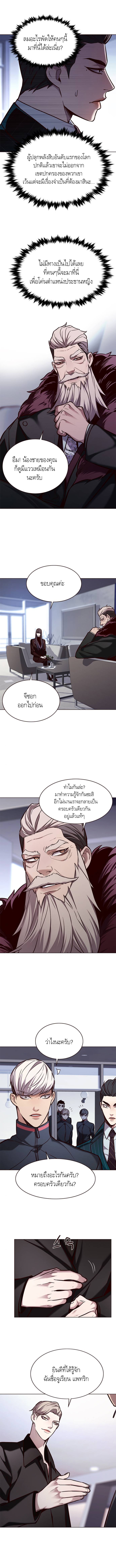 อ่านการ์ตูน Eleceed 171 ภาพที่ 10