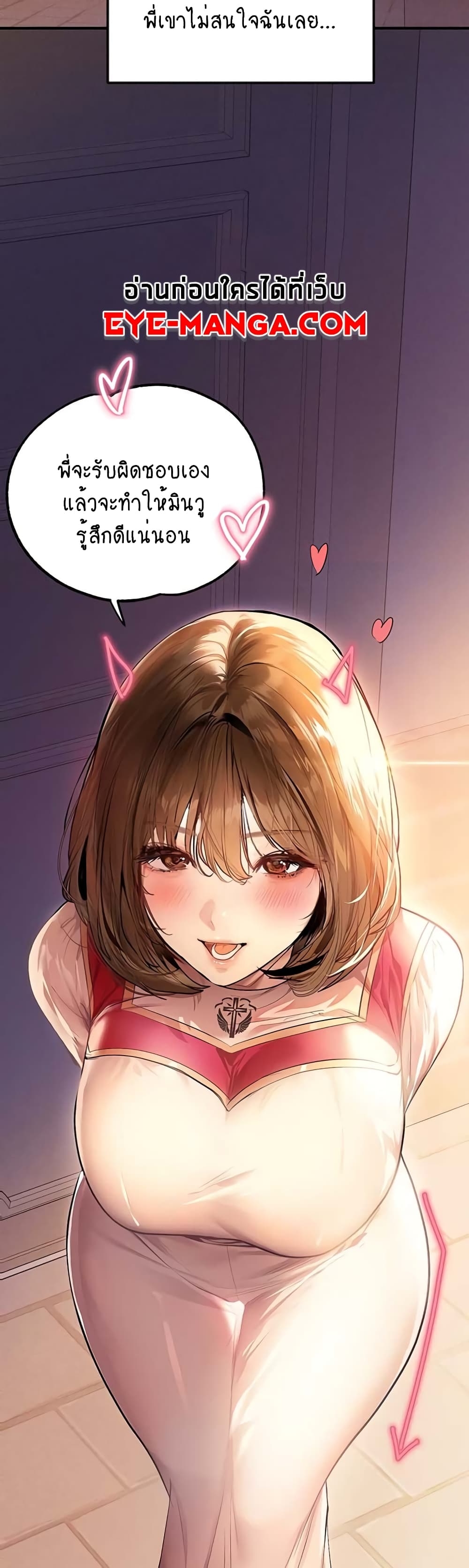 อ่านการ์ตูน My Lanlady Noona 80 ภาพที่ 3