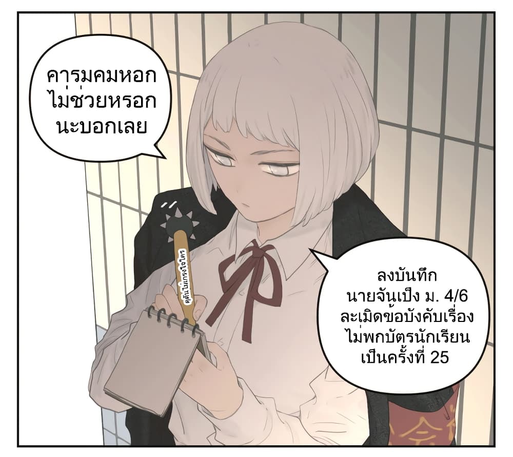 อ่านการ์ตูน Nan Hao & Shang Feng 113 ภาพที่ 3