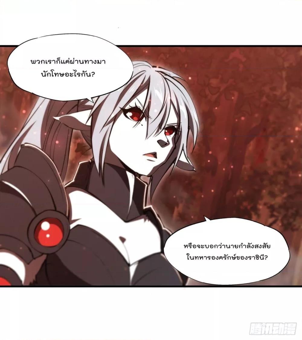 อ่านการ์ตูน The Strongest Knight Become To Lolicon Vampire 244 ภาพที่ 39