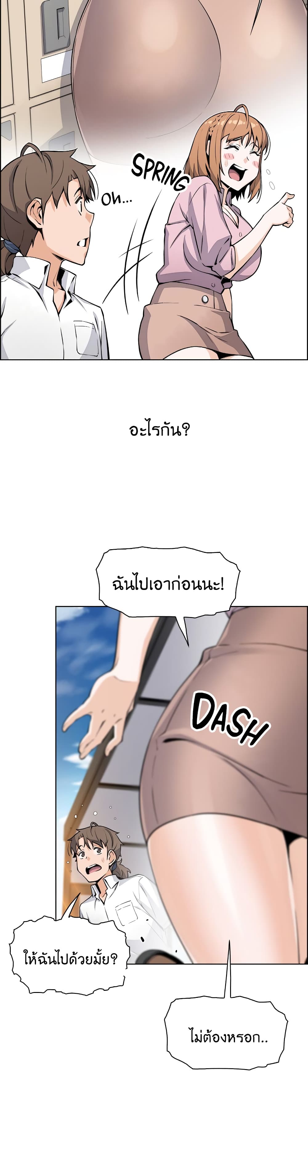 อ่านการ์ตูน Tofu Shop Beauties 18 ภาพที่ 35