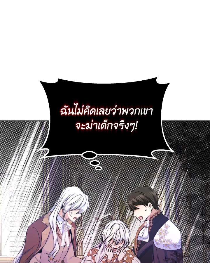 อ่านการ์ตูน Evangeline After the Ending 54 ภาพที่ 40