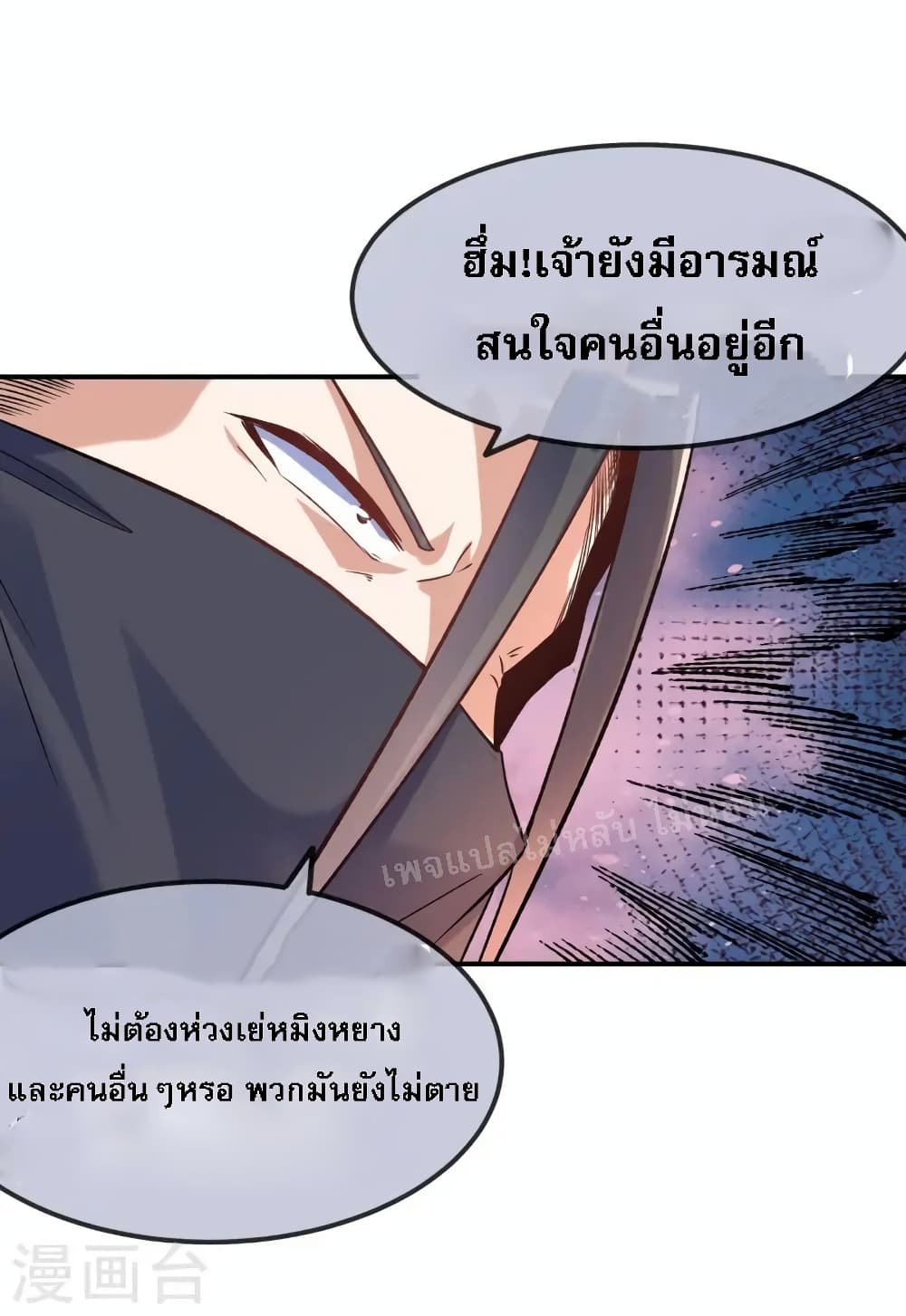 อ่านการ์ตูน I am the God of War 18 ภาพที่ 19