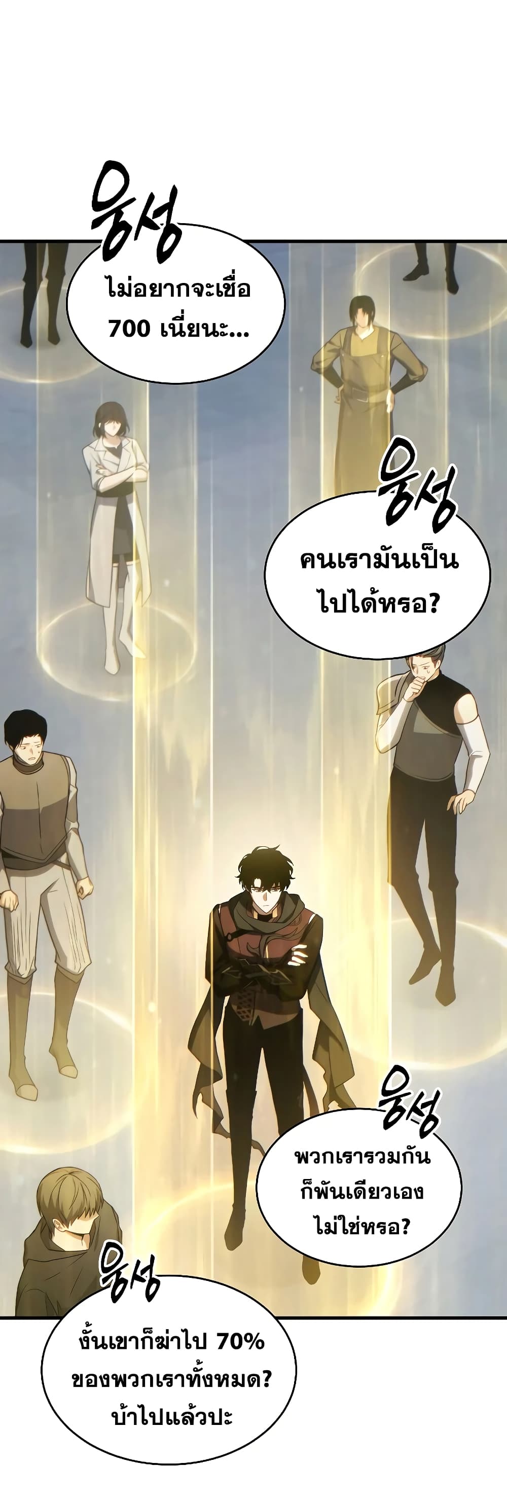 อ่านการ์ตูน The 100th Regression of the Max-Level Player 38 ภาพที่ 4