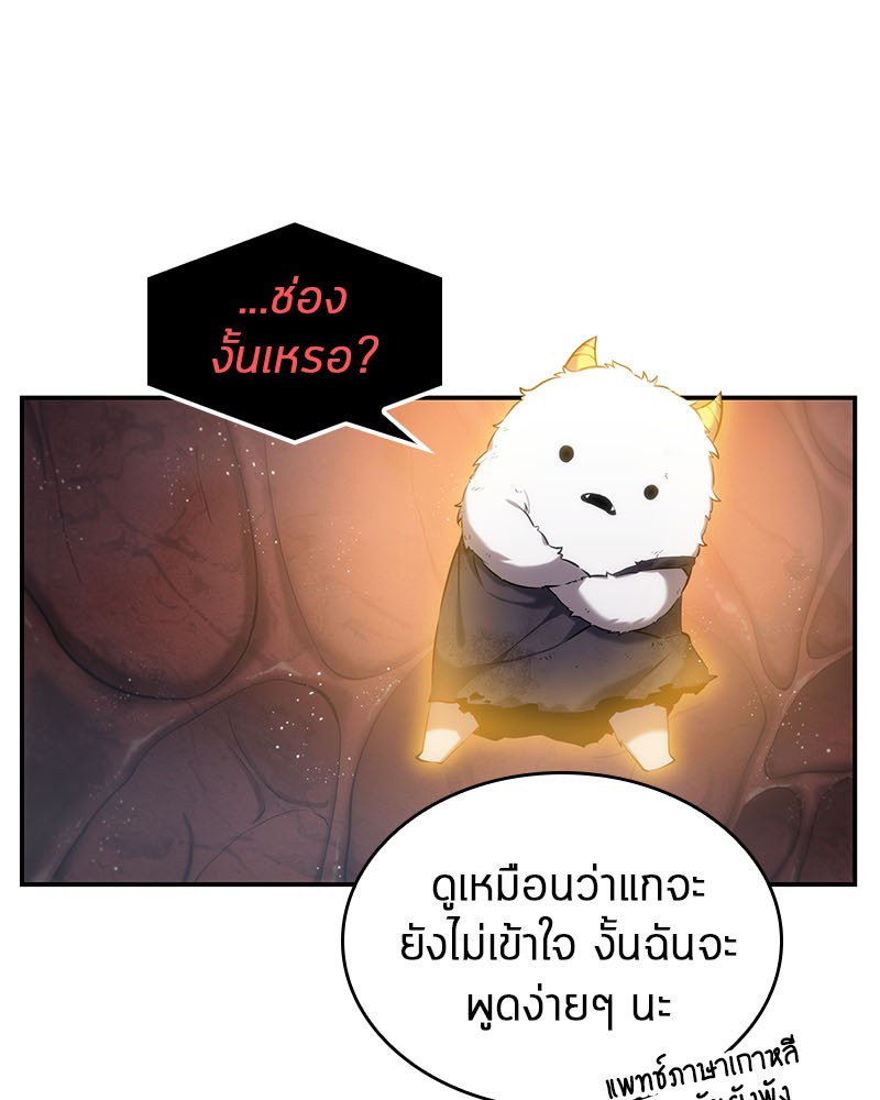 อ่านการ์ตูน Omniscient Reader 14 ภาพที่ 18