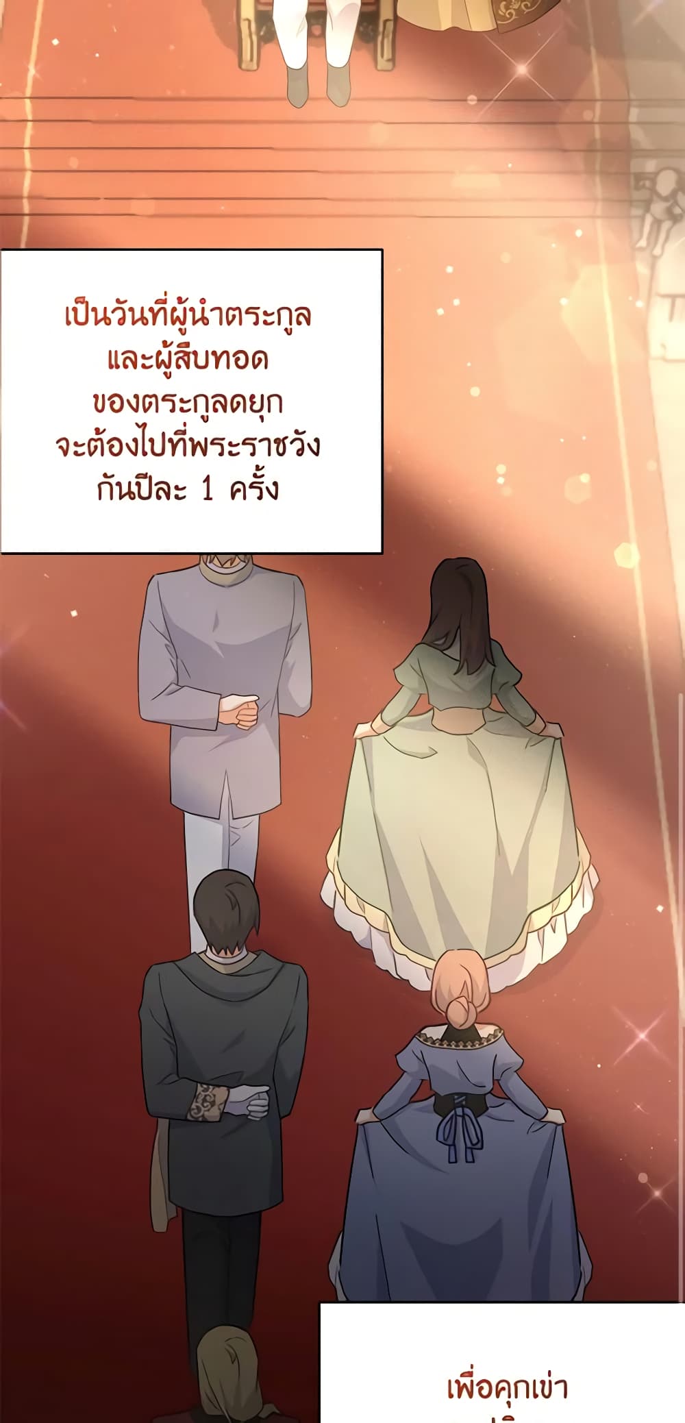 อ่านการ์ตูน The Little Lady Who Makes Flowers Bloom 13 ภาพที่ 43