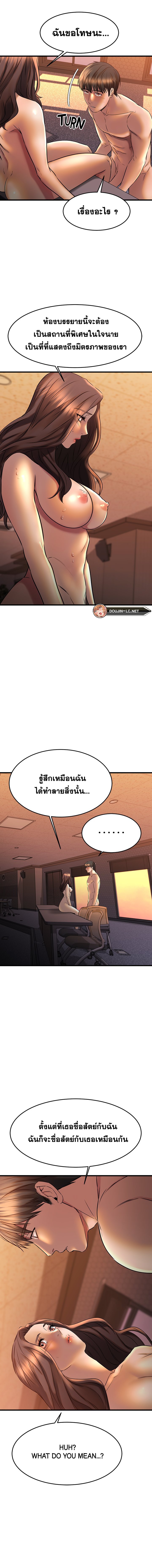 อ่านการ์ตูน My Female Friend Who Crossed The Line 40 ภาพที่ 18