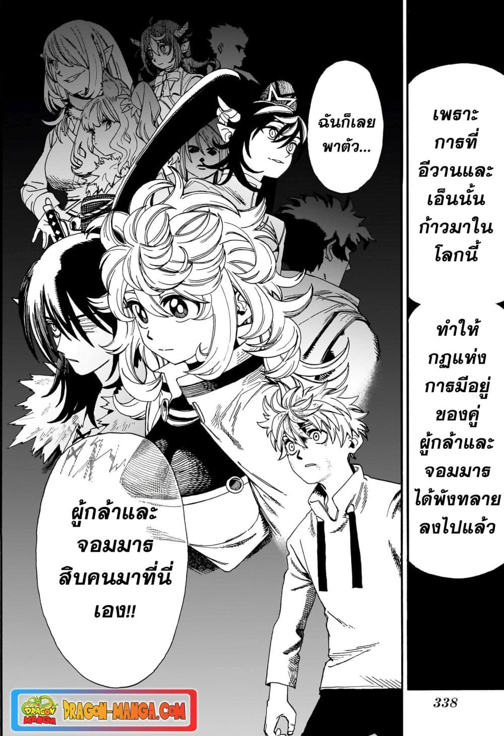 อ่านการ์ตูน MamaYuyu 9 ภาพที่ 16