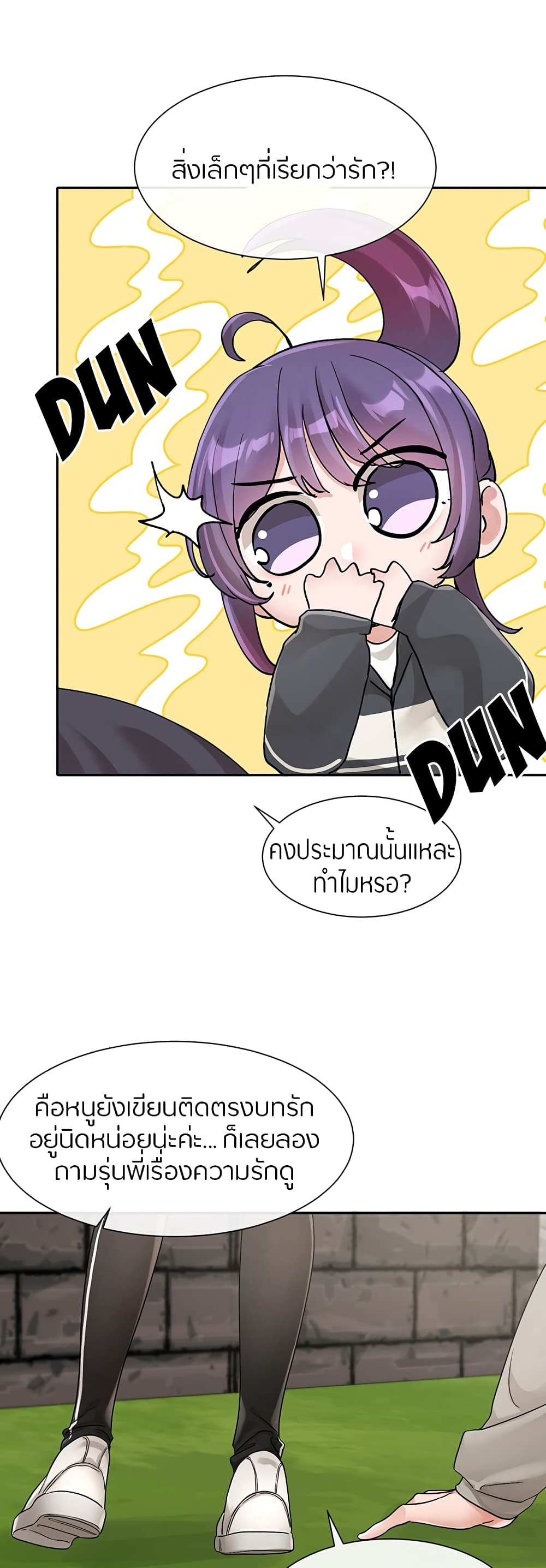 อ่านการ์ตูน Theater Society (Circles) 126 ภาพที่ 40