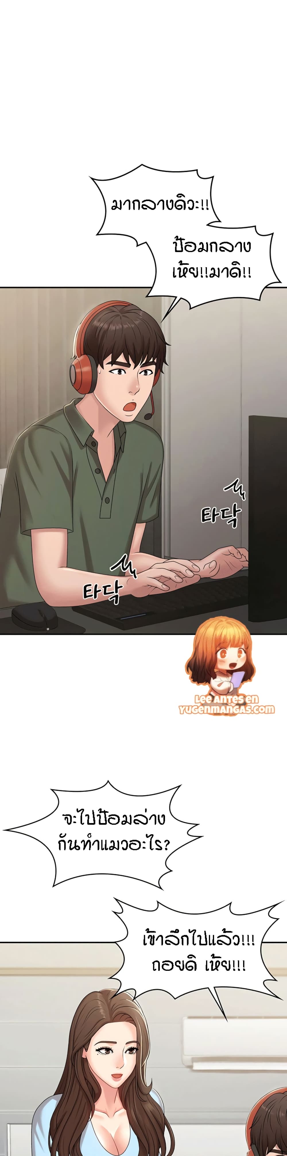 อ่านการ์ตูน Aunt Puberty 14 ภาพที่ 19