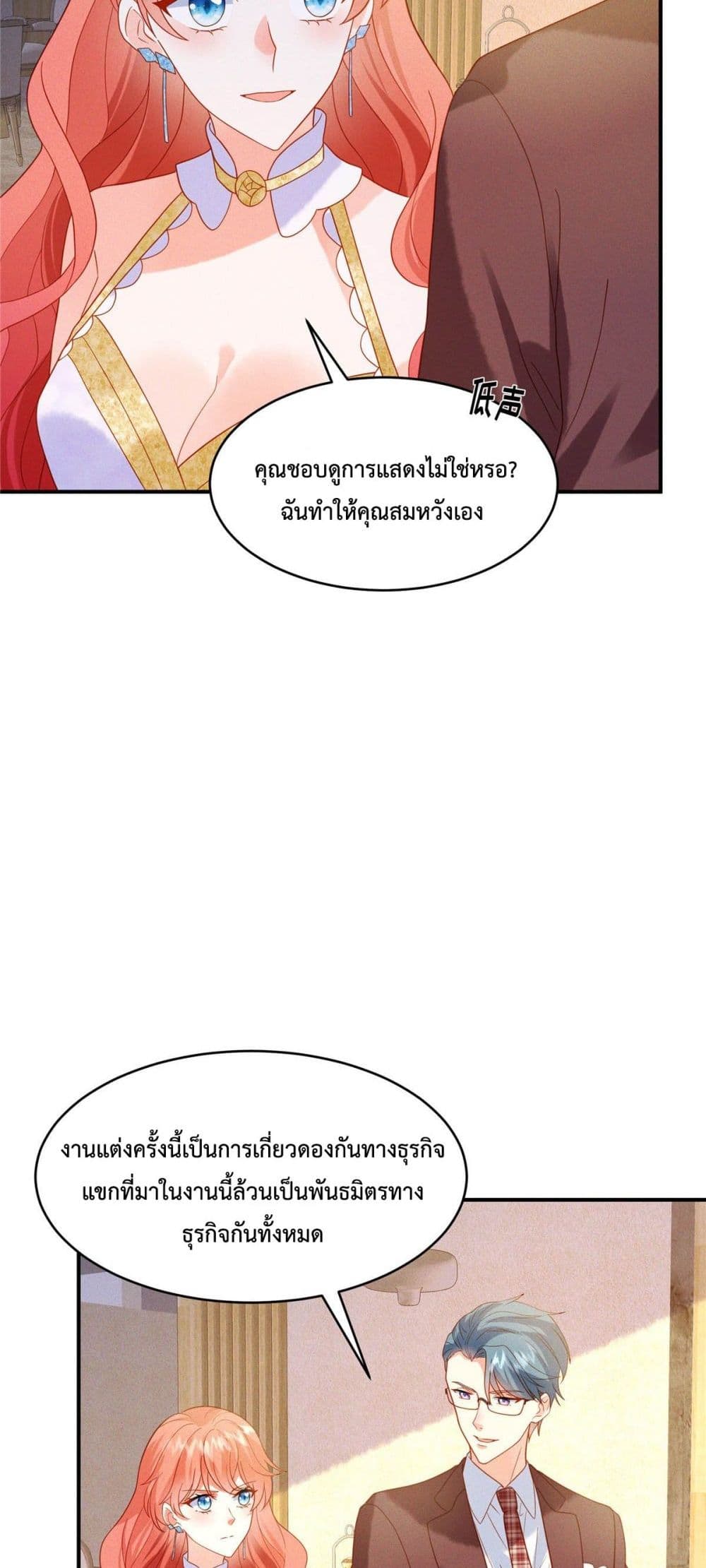 อ่านการ์ตูน Pleasure of Love 6 ภาพที่ 15