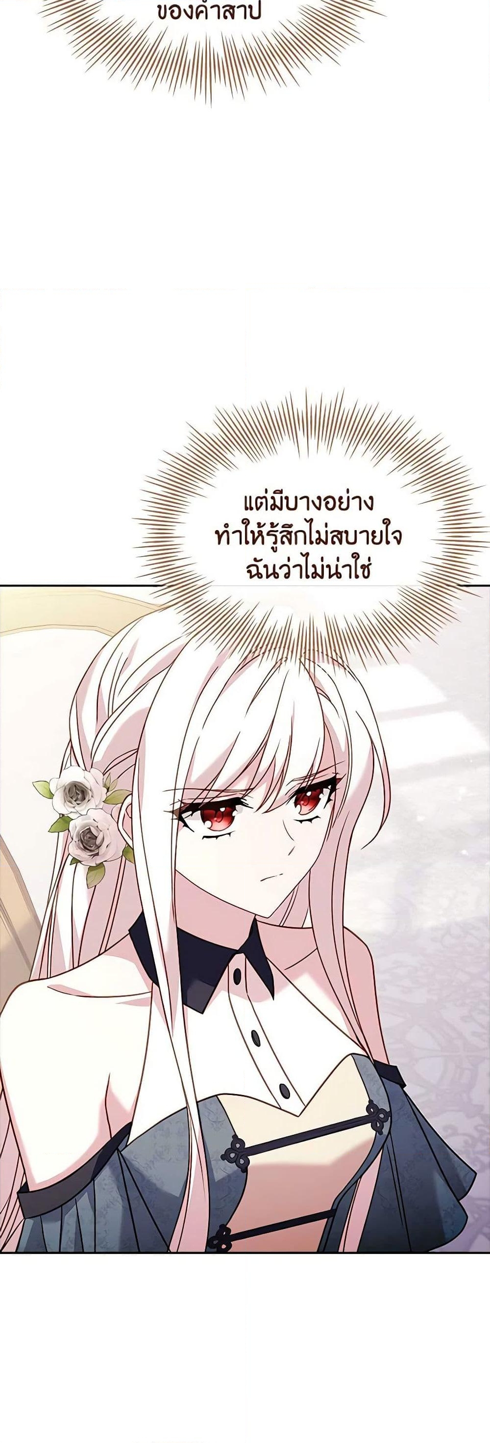 อ่านการ์ตูน The Lady Needs a Break 106 ภาพที่ 42