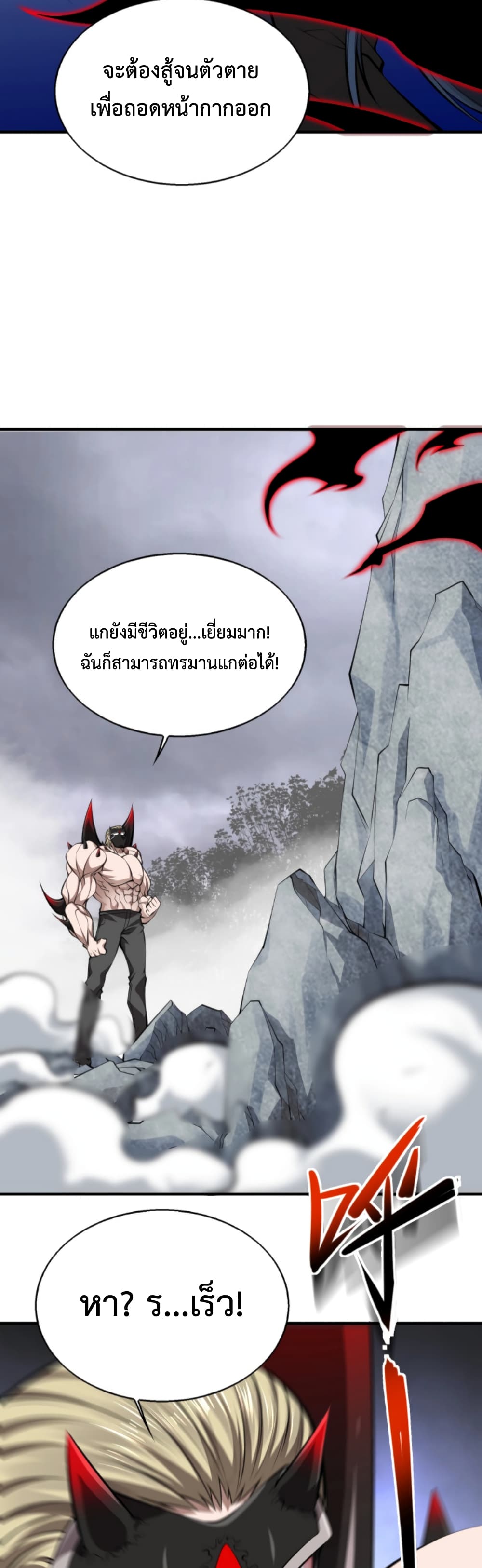 อ่านการ์ตูน Men From Hell 10 ภาพที่ 14