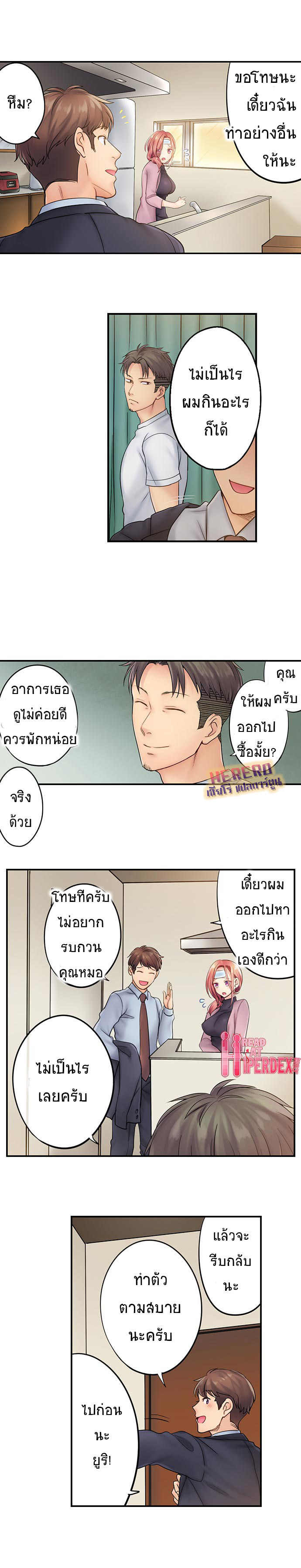 อ่านการ์ตูน I Can’t Resist His Massage! Cheating in Front of My Husband’s Eyes 9 ภาพที่ 4