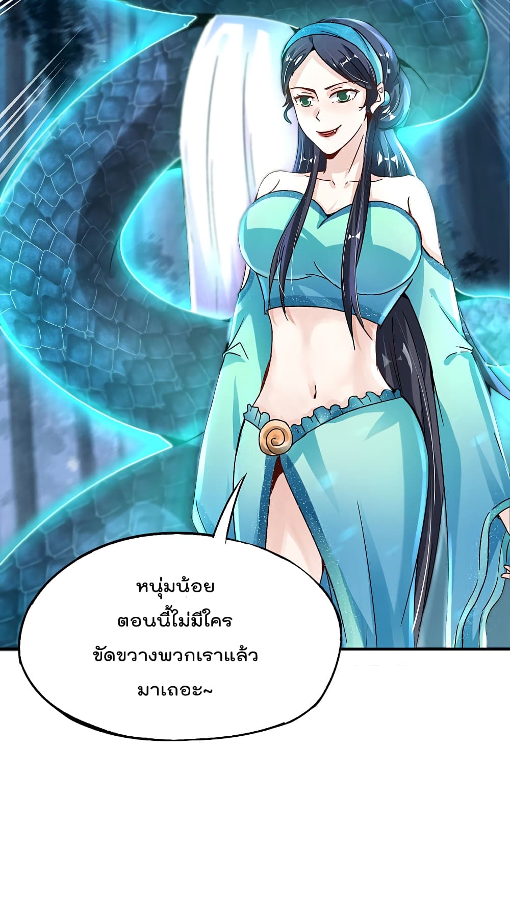 อ่านการ์ตูน The Cultivators Chat Group in The City 53 ภาพที่ 31