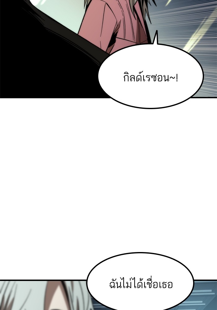 อ่านการ์ตูน Ultra Alter 59 ภาพที่ 138