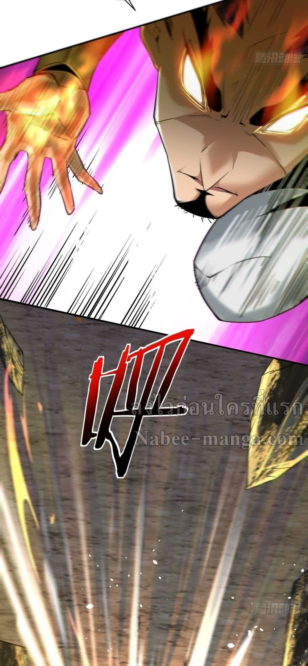 อ่านการ์ตูน I’m the Richest 39 ภาพที่ 23