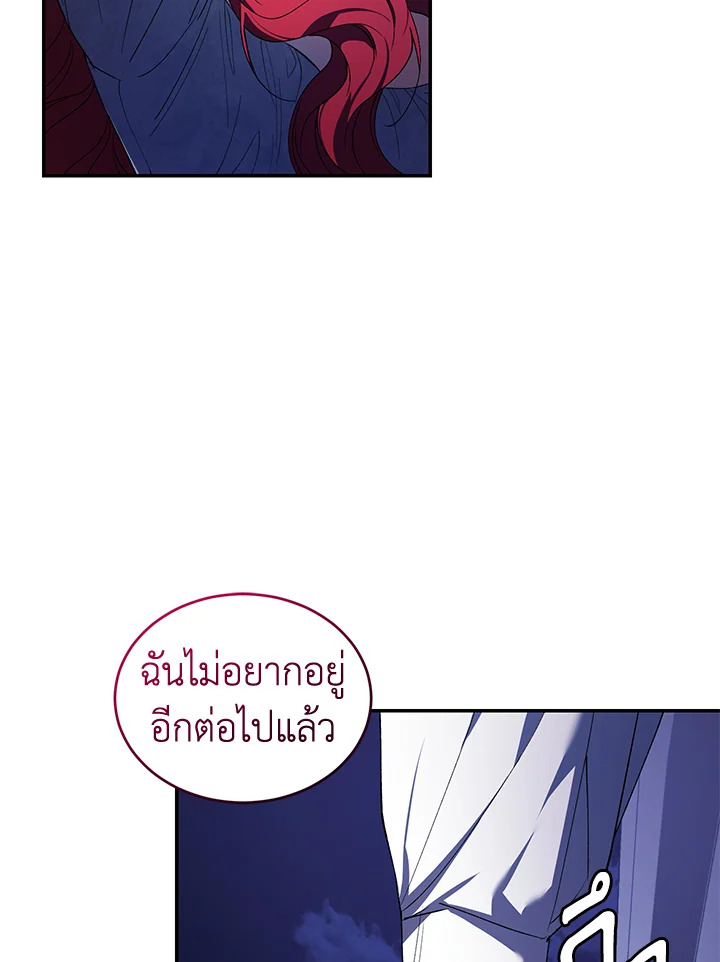 อ่านการ์ตูน Resetting Lady 31 ภาพที่ 37