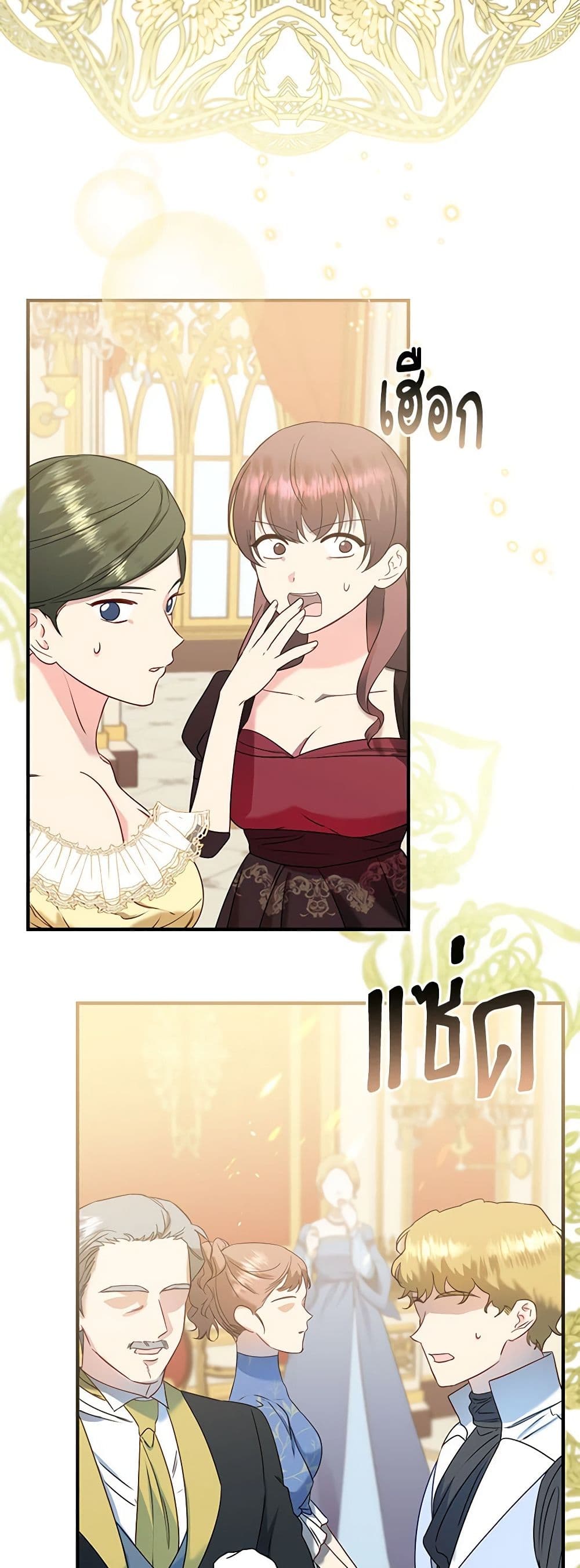 อ่านการ์ตูน I Stole the Child of My War-Mad Husband 54 ภาพที่ 4