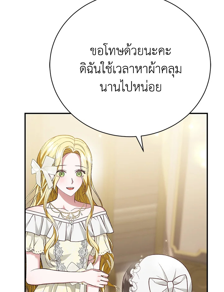 อ่านการ์ตูน The Mistress Runs Away 27 ภาพที่ 32