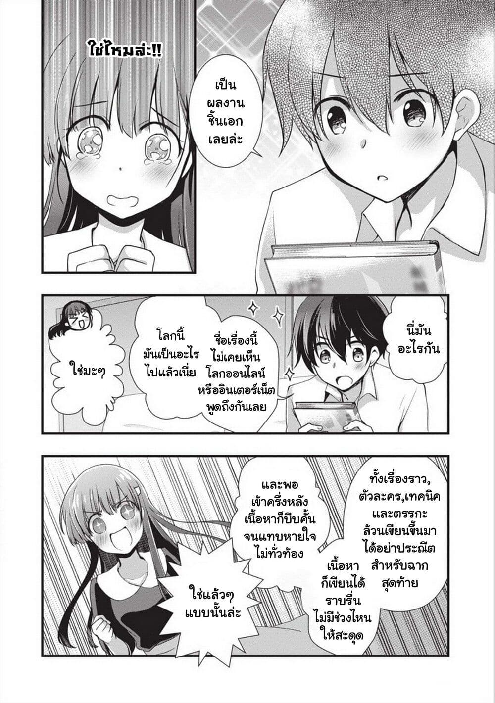 อ่านการ์ตูน Mamahaha no Tsurego ga Moto Kanodatta 20 ภาพที่ 23