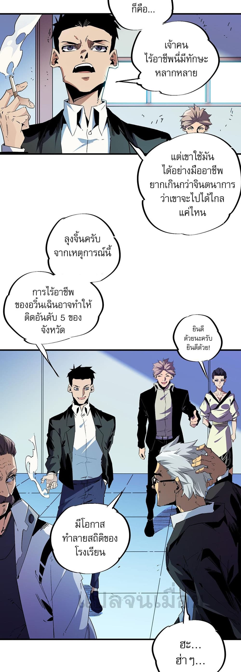 อ่านการ์ตูน Job Changing for the Entire Population The Jobless Me Will Terminate the Gods 4 ภาพที่ 18