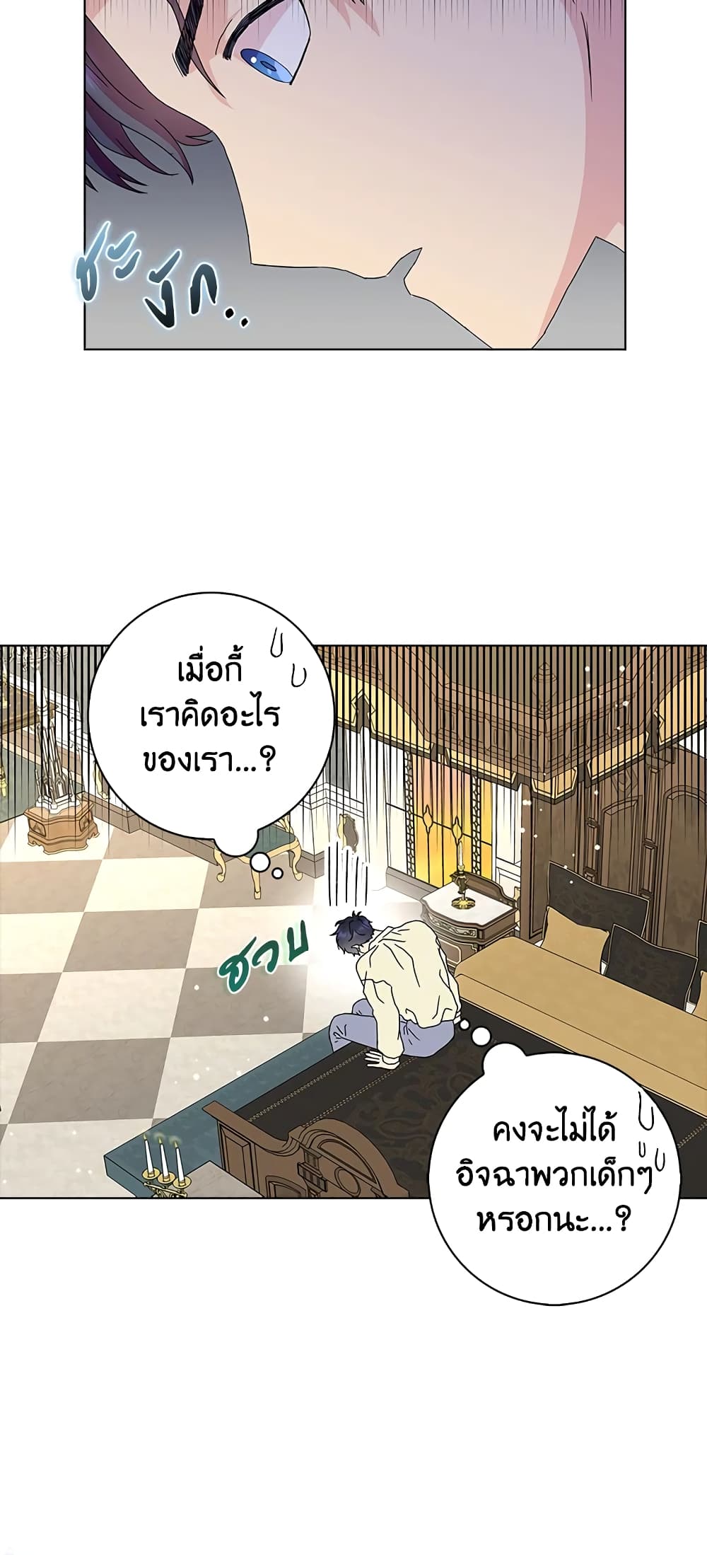 อ่านการ์ตูน When I Quit Being A Wicked Mother-in-law, Everyone Became Obsessed With Me 22 ภาพที่ 46