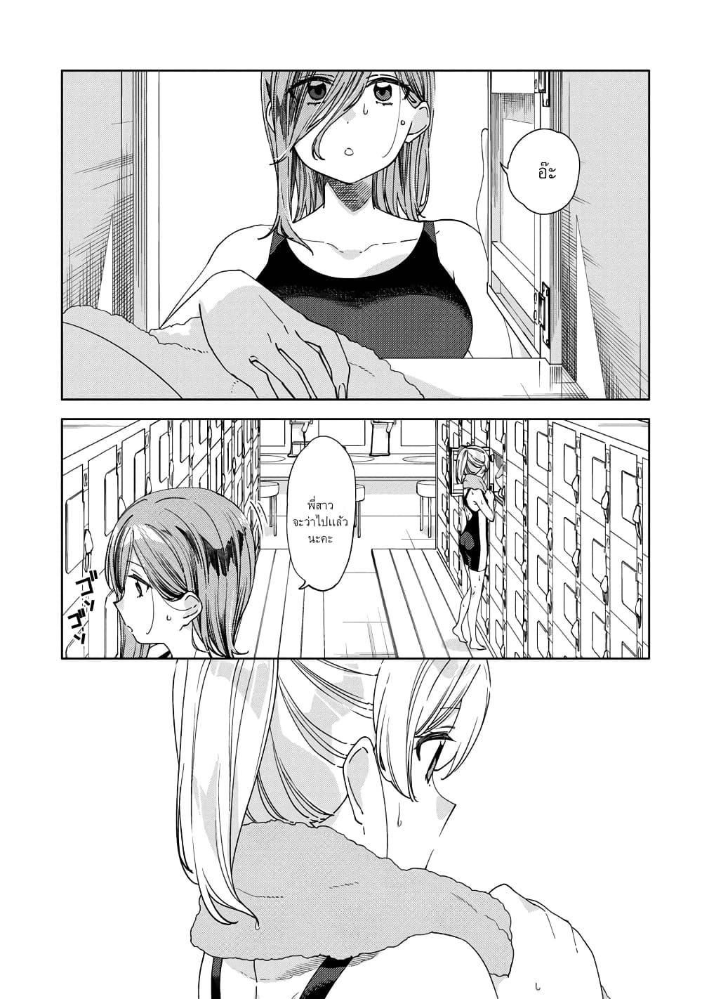 อ่านการ์ตูน Be Careful, Onee-san. 15 ภาพที่ 1