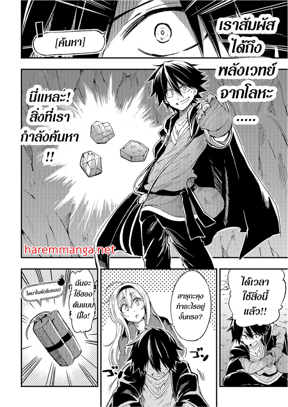 อ่านการ์ตูน Hitoribocchi no Isekai Kouryaku 100 ภาพที่ 6