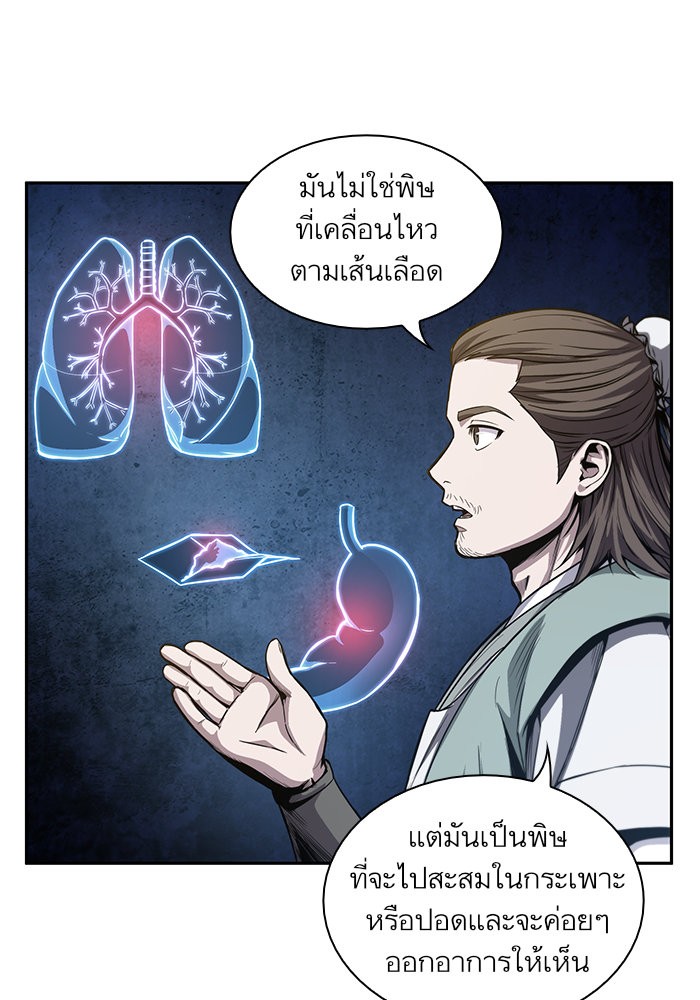 อ่านการ์ตูน Nano Machine 40 ภาพที่ 47