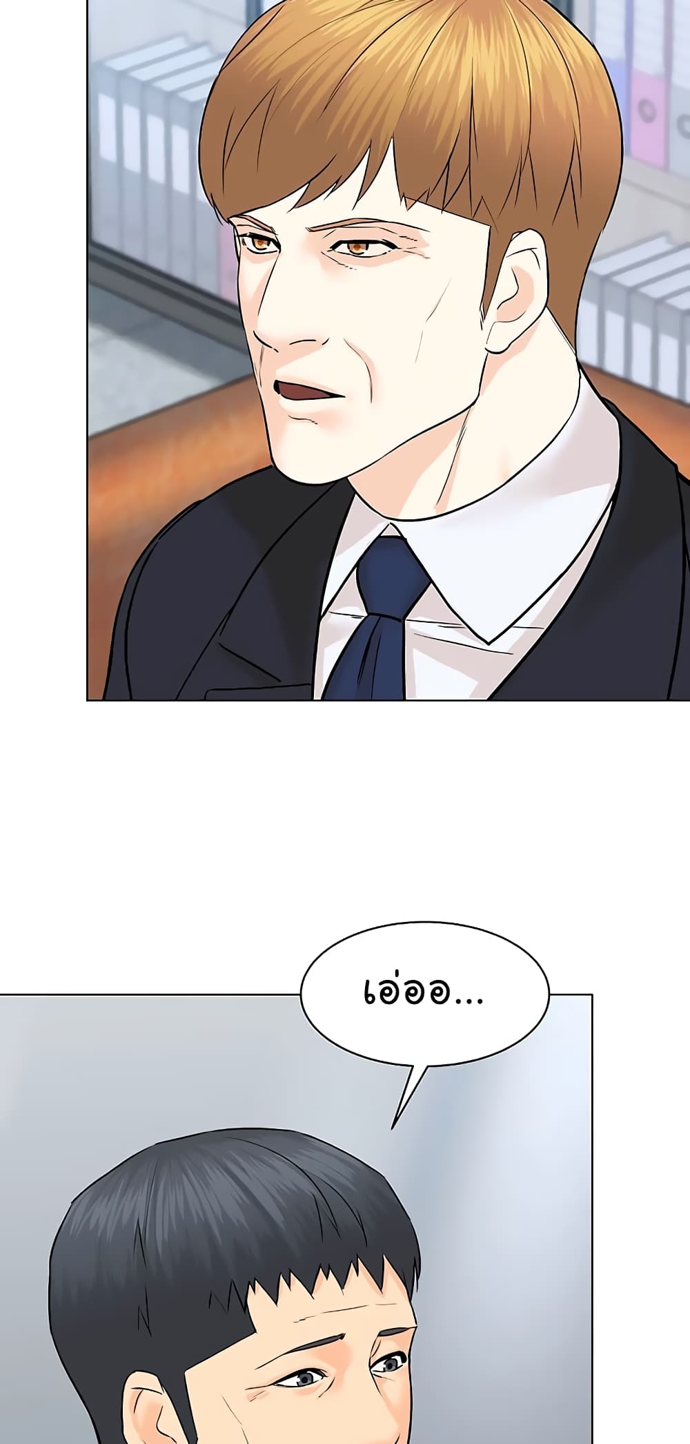 อ่านการ์ตูน From the Grave and Back 88 ภาพที่ 14