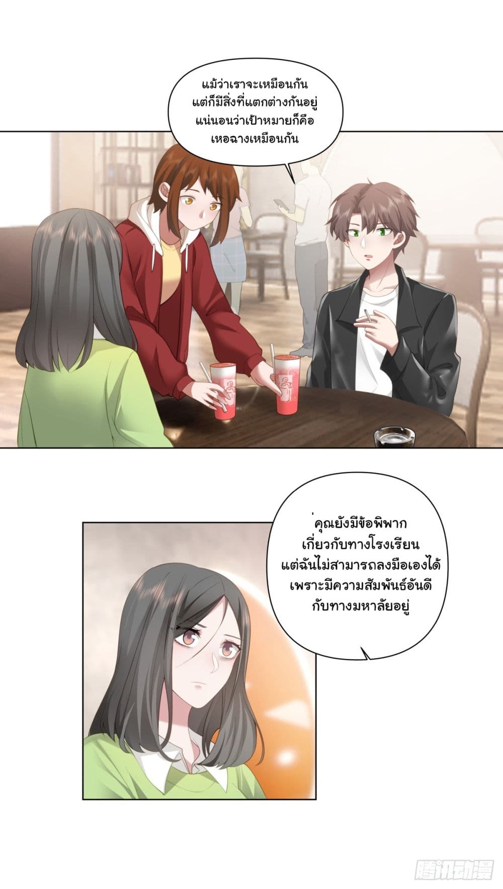 อ่านการ์ตูน I Really Don’t Want to be Reborn 157 ภาพที่ 27