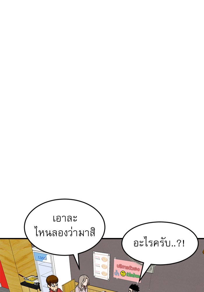 อ่านการ์ตูน Double Click 50 ภาพที่ 56