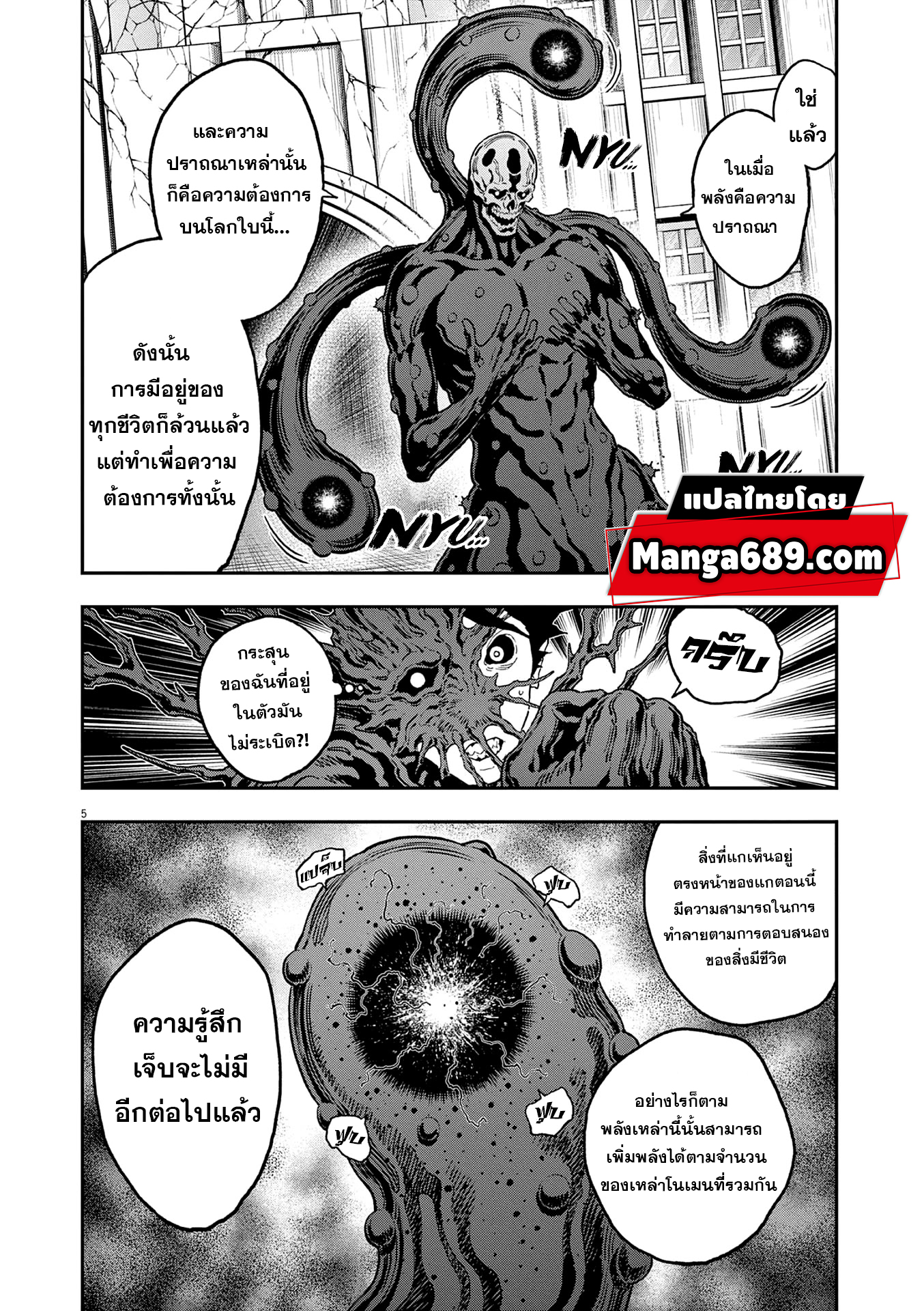 อ่านการ์ตูน Jagaaaaaan 154 ภาพที่ 4