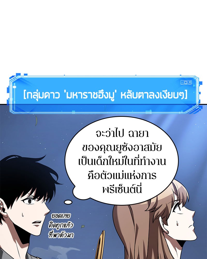 อ่านการ์ตูน Omniscient Reader 60 ภาพที่ 74