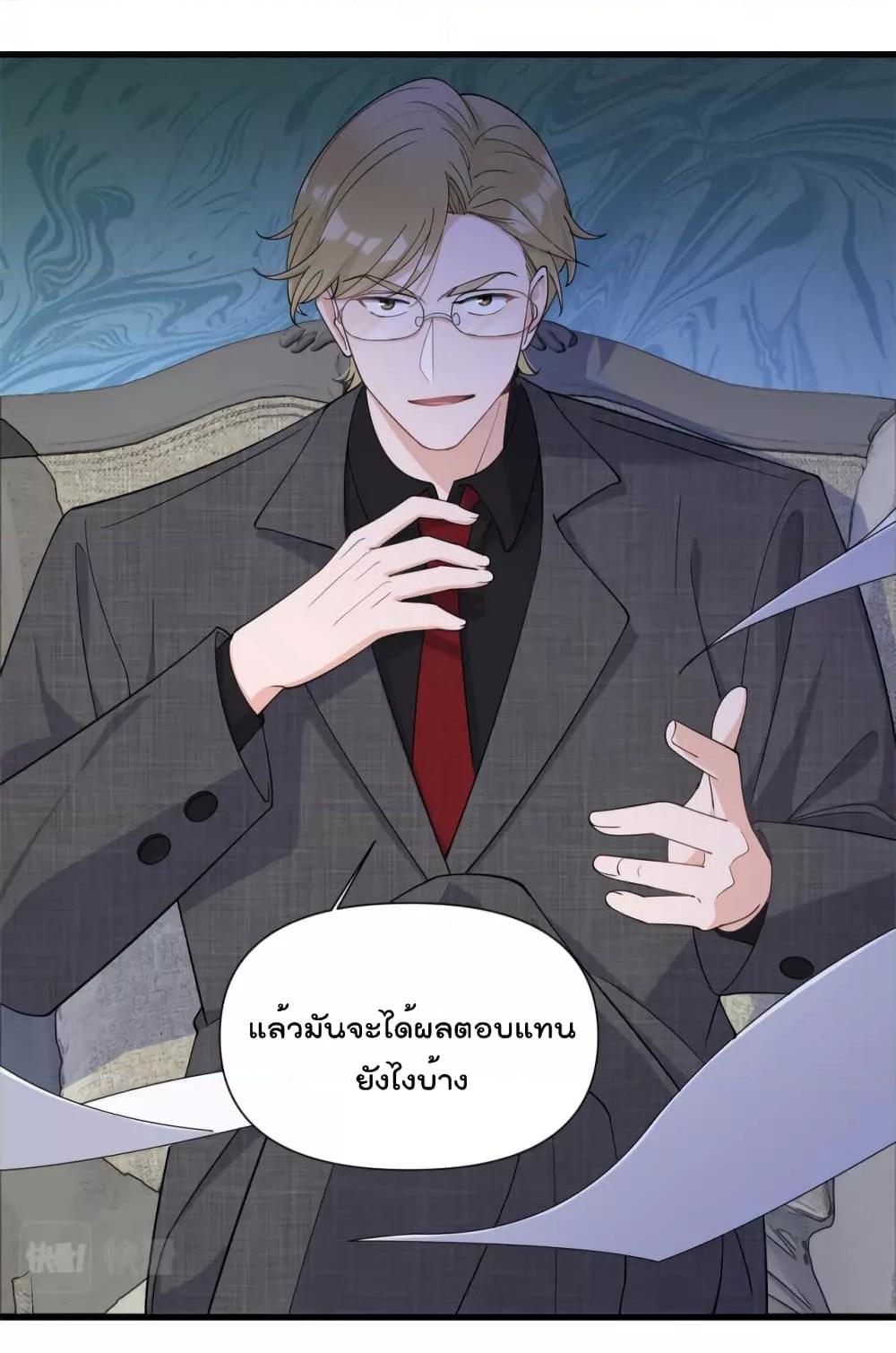 อ่านการ์ตูน Remember Me 146 ภาพที่ 21