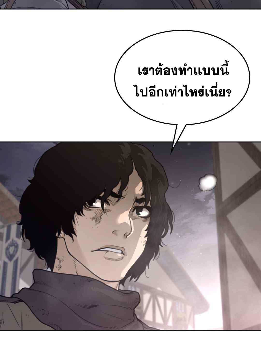 อ่านการ์ตูน Perfect Half 149 ภาพที่ 51