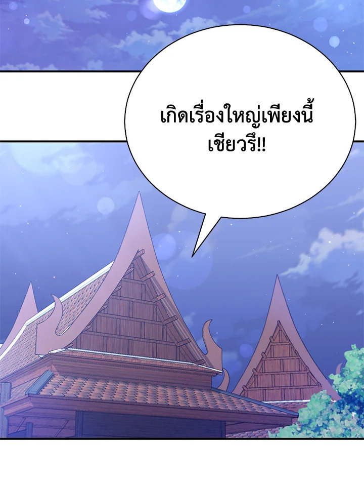 อ่านการ์ตูน 27 ภาพที่ 82