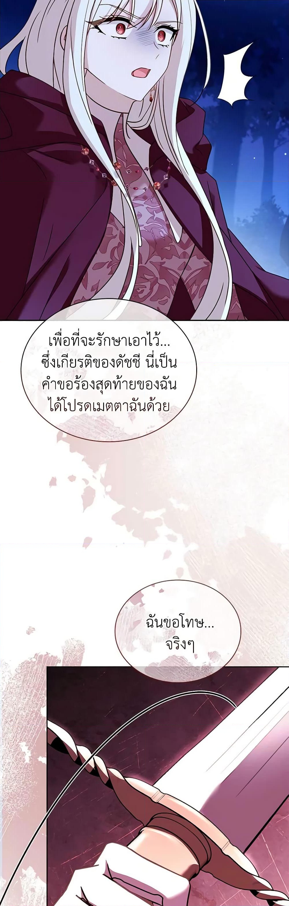 อ่านการ์ตูน The Lady Needs a Break 115 ภาพที่ 14