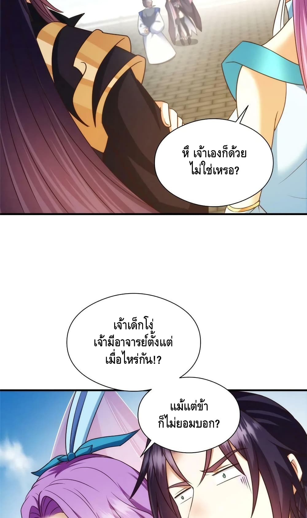 อ่านการ์ตูน Keep A Low Profile 139 ภาพที่ 10